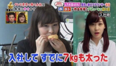 岩田絵里奈が入社後に大食いで7キロ太った？